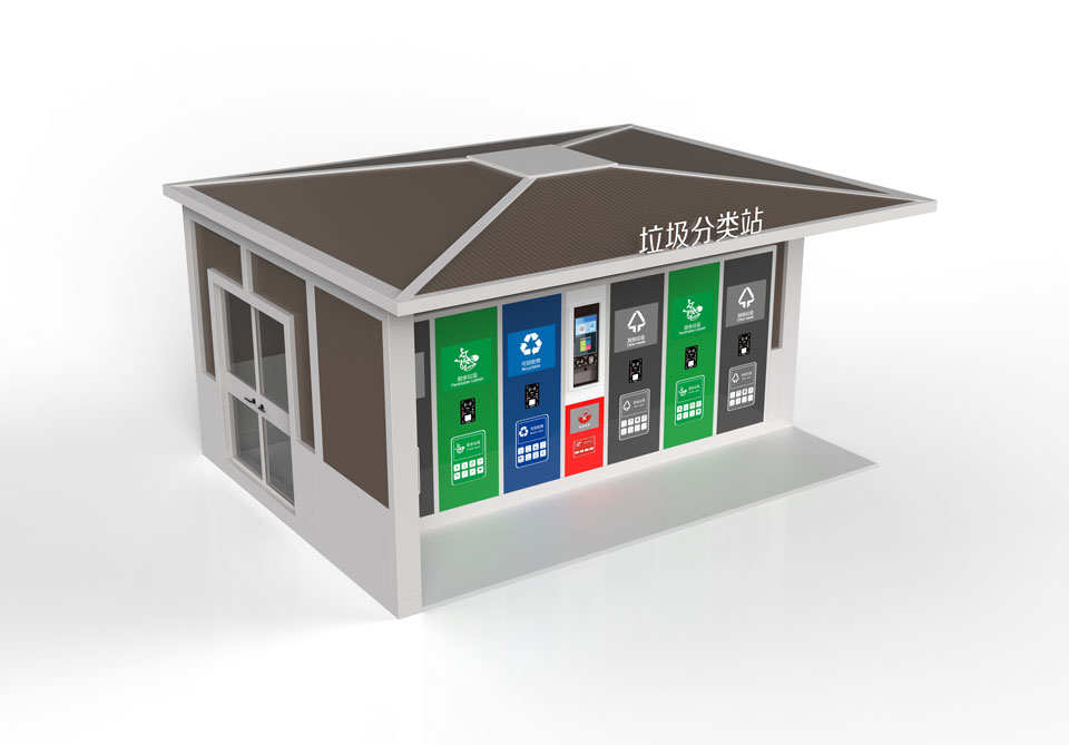 智能垃圾分類站 智能垃圾分類站